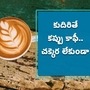 <p>Drinking sweetened, unsweetened coffee may lower risk of death: Study</p>