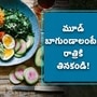<p>Day Time Meal is benefit for mental health&nbsp;</p>