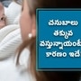 <p>Breastfeeding</p>