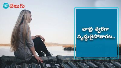 వారికి వృద్ధాప్య ఛాయలు ఎక్కువ <p>వారికి వృద్ధాప్య ఛాయలు ఎక్కువ</p>