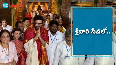 <p>శ్రీవారి సన్నిధిలో అభిషేక్ బచ్చన్</p>