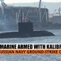 Ufa submarine: సైలెంట్.. కానీ చాలా వైలెంట్: రష్యా నేవీలోకి పవర్‌ఫుల్‌ సబ్‍మెరైన్