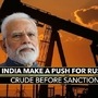 Crude oil: ఆలోగా రష్యా నుంచి వీలైనంత ఎక్కువ చమురు కొనాలనుకుంటున్న భారత్