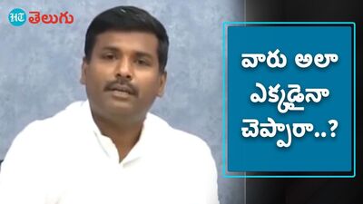 ఏపీ మంత్రి గుడివాడ అమర్ నాథ్ ఏపీ మంత్రి గుడివాడ అమర్ నాథ్