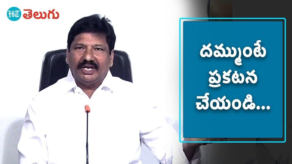 Minister Jogi Ramesh On TDP : చంద్రబాబు.. 175 స్థానాల్లో పోటీచేసే దమ్ము ...