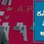 అంతర్ రాష్ట్ర ముఠా అరెస్టు, 18 ఆయుధాలు స్వాధీనం అంతర్ రాష్ట్ర ముఠా అరెస్టు, 18 ఆయుధాలు స్వాధీనం