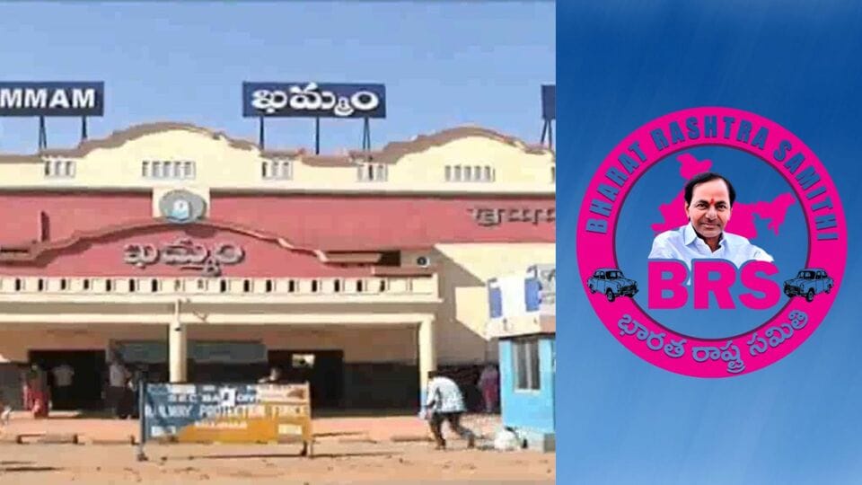 Khammam BRS బీఆర్ఎస్ కి ఖమ్మం సవాళ్లు ! ఈ సారి అంత ఈజీ కాదనే సంకేతాలు