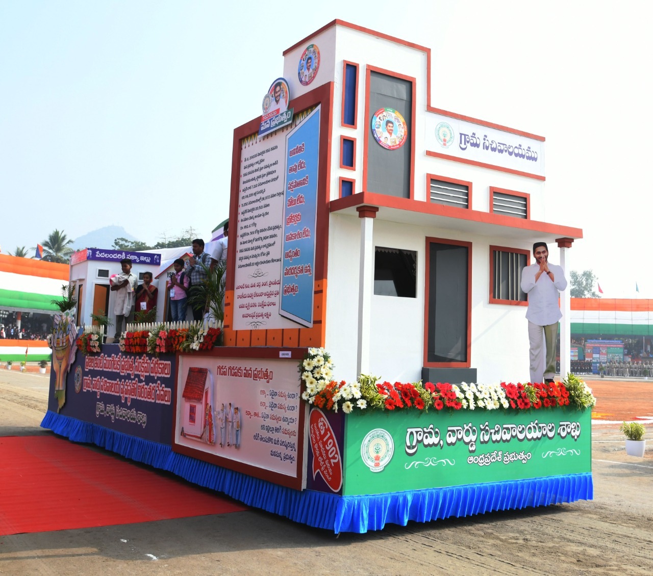 రిపబ్లిక్ డే వేడుకల్లో ప్రదర్శించిన శకటం