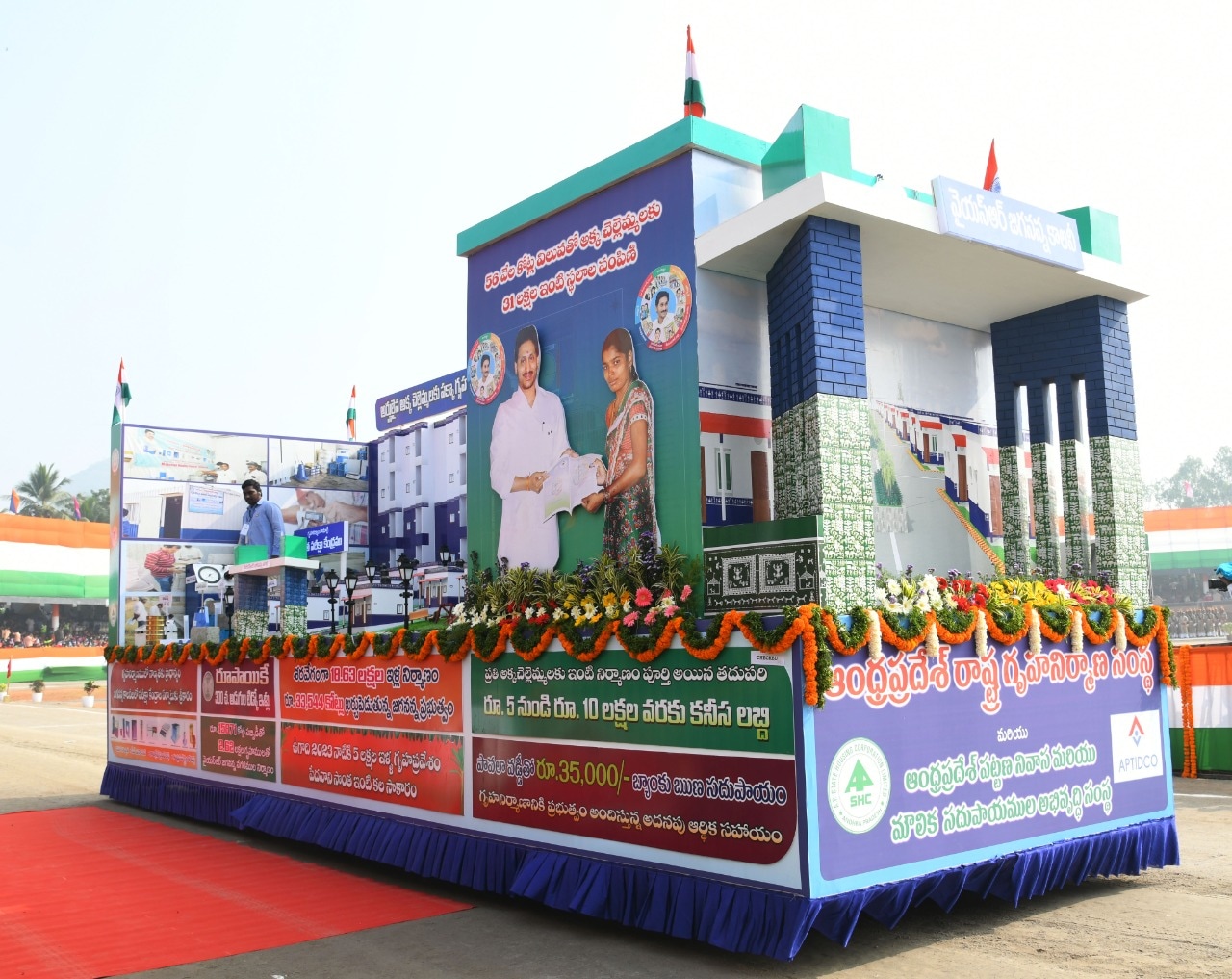 మొదటి స్థానం పొందిన గృహ నిర్మాణ శాఖకు చెందిన శకటం