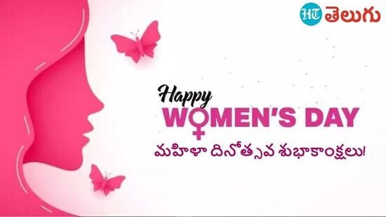 Happy Women's Day 2023