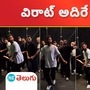 Virat dance