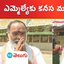 Ysrcp mla anna rambabu
