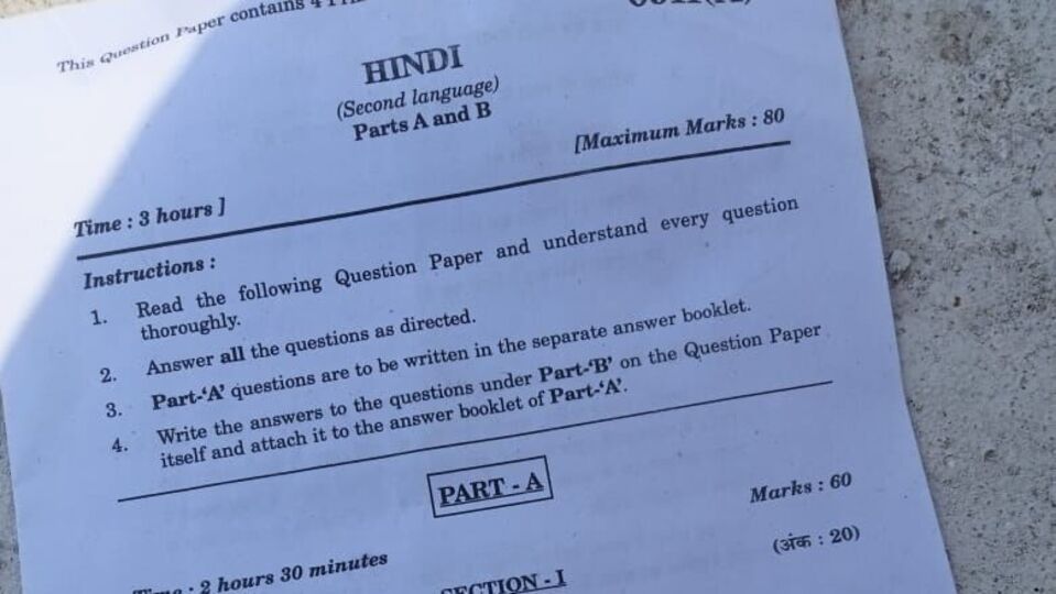 TS SSC Paper leak హిందీ పేపర్‌ కూడా లీక్ చేశారు..10th class hindi