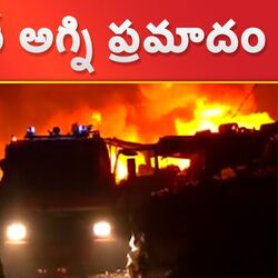 ఢిల్లీలో అగ్నిప్రమాదం