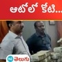  <span class='webrupee'>₹</span>1 crore in cash