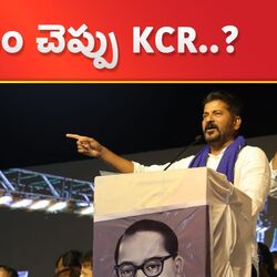 మంచిర్యాల  సభలో టీపీసీసీ చీఫ్ రేవంత్ రెడ్డి