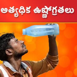imd warns
