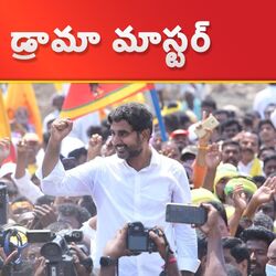 Lokesh