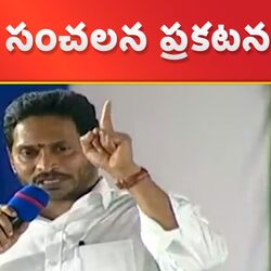srikakulam cm jagan