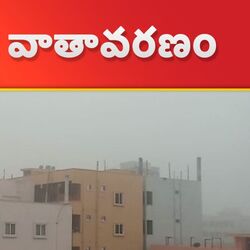 Fog in Mangalagiri area