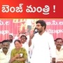 Nara Lokesh spoke