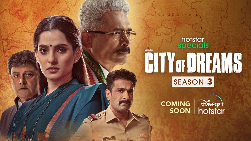 City of Dreams season 3 సిటీ ఆఫ్ డ్రీమ్స్ సీజన్ 3 వచ్చేస్తోంది