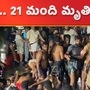 21 killed