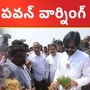 Pawan has warned