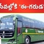 TSRTC Tomorrow Started electric buses