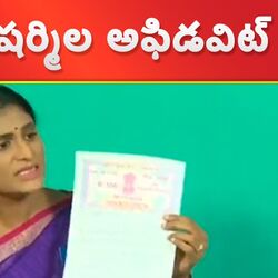 Sharmila demands