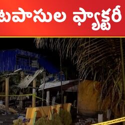 West Bengal factory blast