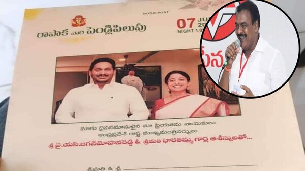 Rapaka Son Wedding Card : సీఎం జగన్ పై విధేయత చాటుకున్న జనసేన ఎమ్మెల్యే, కొడుకు పెళ్లికార్డుపై జగన్ దంపతుల ఫొటో