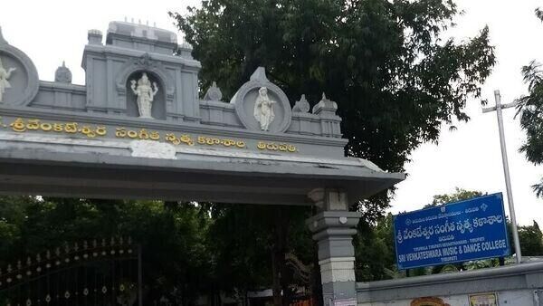 SVCMD Admissions : ఎస్వీ సంగీత, నృత్య క‌ళాశాల‌లో ప్రవేశాలు.. టీటీడీ ప్రకటన