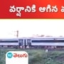 Puri Howrah Vande Bharat Express