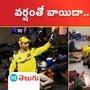 csk ms dhoni fans