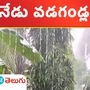 Telangana weather