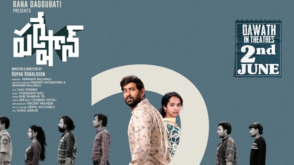 Pareshan Movie OTT పరేషాన్ సినిమా వచ్చేది ఈ ఓటీటీ ప్లాట్‍ఫామ్‍లోనే