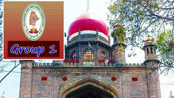 TS Group 1 Prelims : తెలంగాణ గ్రూప్-1 ప్రిలిమ్స్ కు హైకోర్టు గ్రీన్ సిగ్నల్, పరీక్ష రద్దు పిటిషన్లు కొట్టివేత