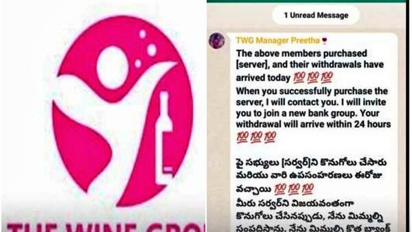 Wine Company Cheating : ఒక వైన్ బాటిల్ పెట్టుబడి 60 రోజుల్లో మూడింతలు, కోట్లు కొల్లగొట్టిన కేటుగాళ్లు