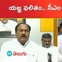 మంత్రి కొట్టు సత్యనారాయణ మంత్రి కొట్టు సత్యనారాయణ