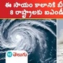 cyclone biparjoy