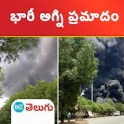massive fire accident