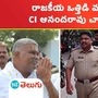 Former MLA JC