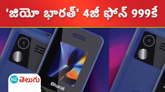 Jio Bharat 4G Jio Bharat 4G
