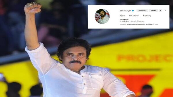 Pawan Kalyan Instagram : ఇన్ స్టాగ్రామ్ లో పవన్ కల్యాణ్ ఎంట్రీ, ఒక్క పోస్ట్ చేయకుండా లక్షల్లో ఫాలోవర్స్!