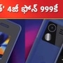 Jio Bharat 4G