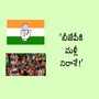 'ఛత్తీస్​గఢ్​ మళ్లీ కాంగ్రెస్​దే.. బీజేపీ డీలా!'