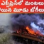 fire accident