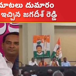 Minister Jagdish Reddy