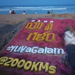 <p>నారా లోకేష్ చేపట్టిన యువగళం పాదయాత్ర 2000 కి.మీ పూర్తయిన సందర్భంగా విశాఖపట్నంలోని ఆర్కే బీచ్‌లో 'యువగళం' సైకిత చిత్రాన్ని రూపొందించి తమ అభిమానాన్ని చాటుకున్నారు ఏయూ విద్యార్థులు. ఈ ఫొటోలు వైరల్ అవుతున్నాయి.</p>
